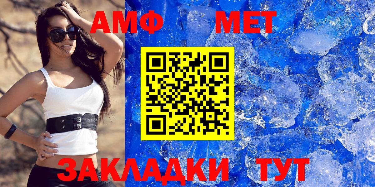 Миллерово  АМФ  Вход с VPN  АМФЕТАМИН VHQ 