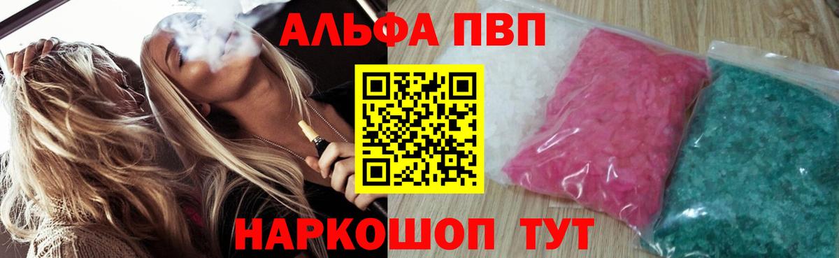 Миллерово  APVP СК КРИС  Вход с VPN  Alfa_PVP  Alpha PVP VHQ 