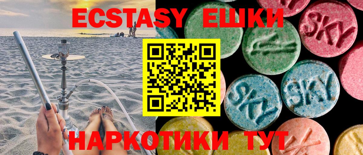 ЭКСТАЗИ 300 mg  Вход с VPN  Ecstasy 99%  ЭКСТАЗИ  Миллерово 