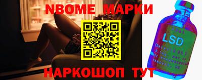 марки nbome Изобильный