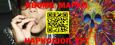 марки nbome Изобильный
