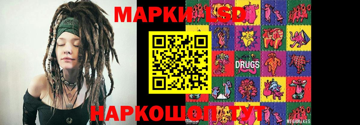 ЛСД экстази кислота  Вход с VPN  LSD-25 экстази ecstasy  Миллерово 