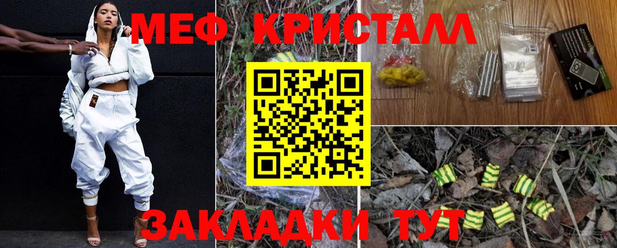 МЯУ-МЯУ  Мефедрон  наркотики  Меф mephedrone  Вход с VPN  Миллерово 