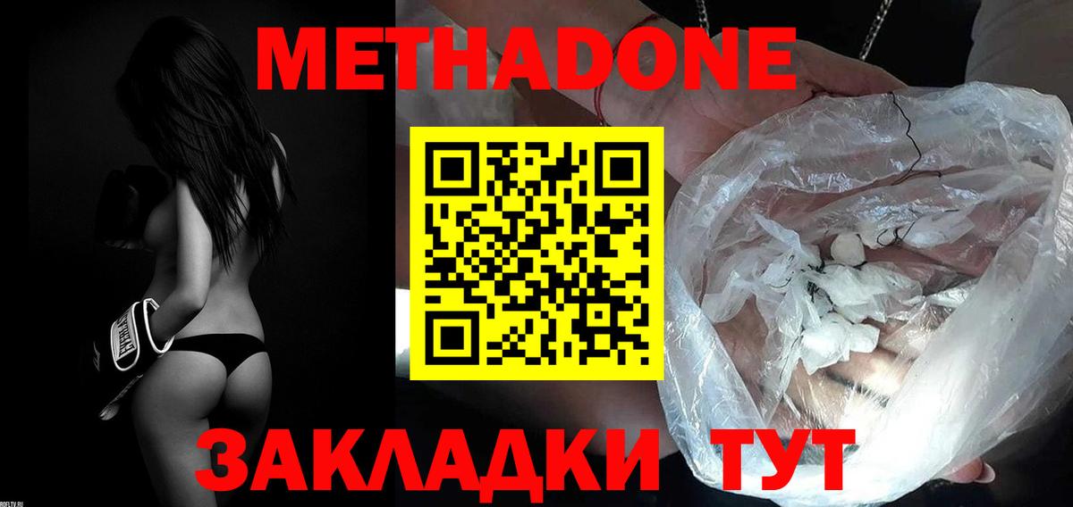Миллерово  KRAKEN   МЕТАДОН белоснежный  Вход с VPN  МЕТАДОН мёд 