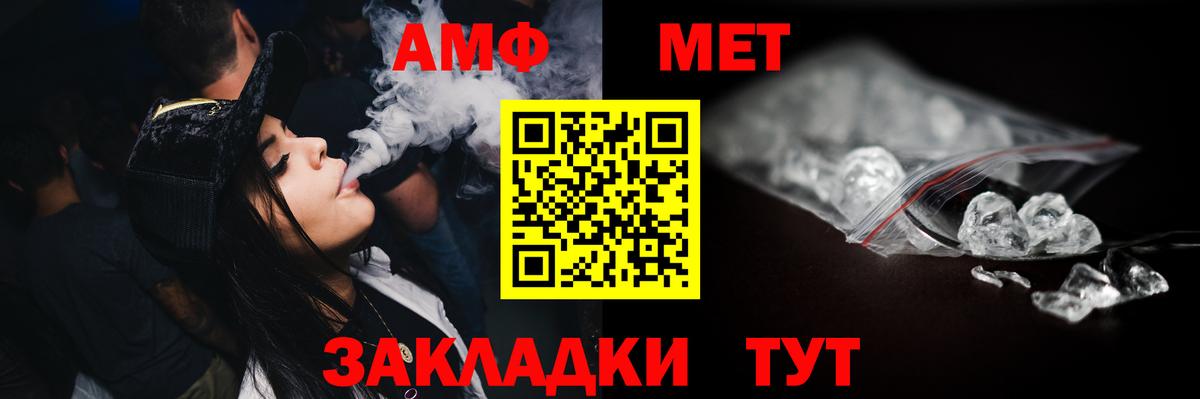 МЕТАМФЕТАМИН пудра Миллерово