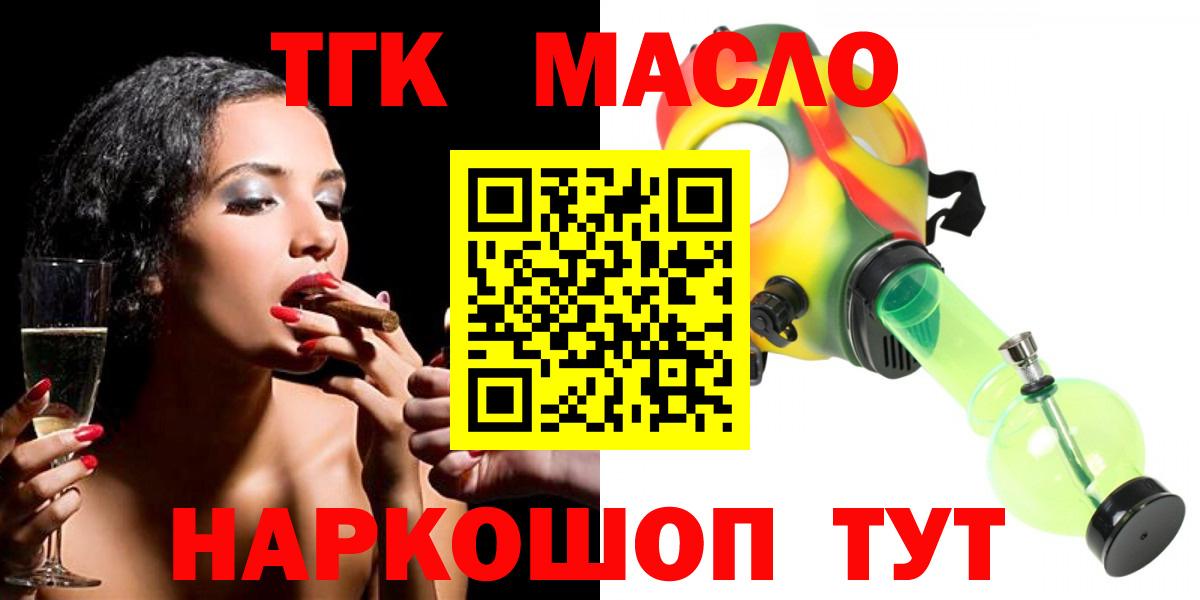 Миллерово  Дистиллят ТГК концентрат  Вход с VPN 